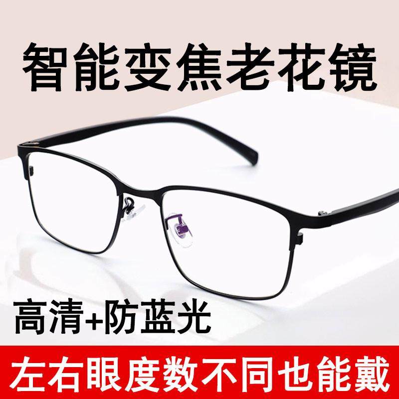 韩式变焦清老花眼镜防蓝光男y女款老人自动调焦调节不用选度数,ZIPPO/瑞士军刀/眼镜,老花镜,淘宝优惠券,粉丝福利购,淘宝优惠卷