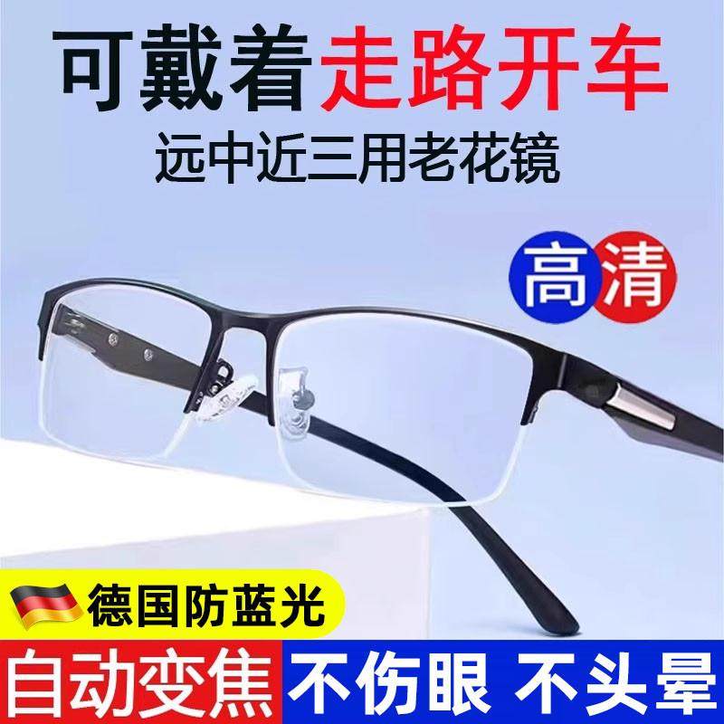韩式镜男远近两用自动调节度数智能变焦G变色清中老年人档眼镜,ZIPPO/瑞士军刀/眼镜,老花镜,淘宝优惠券,粉丝福利购,淘宝优惠卷