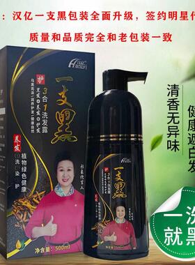 德国正品一黑植洗发洗水染发黑色无刺激天然物懒人一支黑染发剂膏