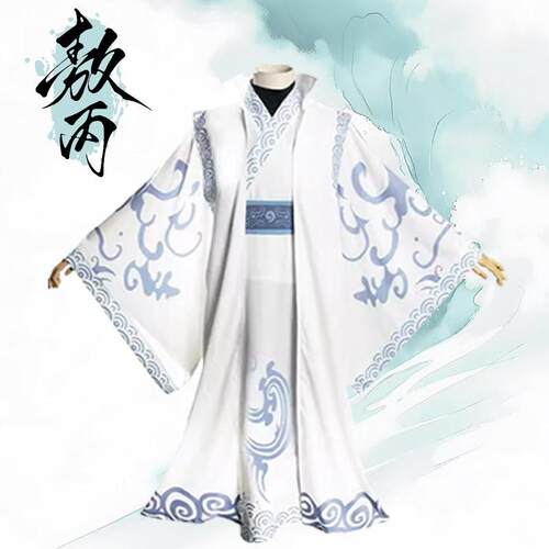 哪咤之魔童cosplay衣服敖丙COS服古风全套服装道具东海龙王三太子