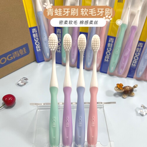 青蛙牙刷软毛护龈去渍成人学生