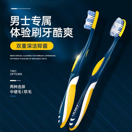 牙刷中硬毛去渍抑菌正品成人家用