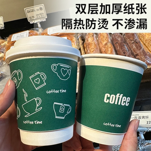 一次性咖啡杯双层加厚热饮奶茶杯豆浆杯商用外带打包纸杯支持定制