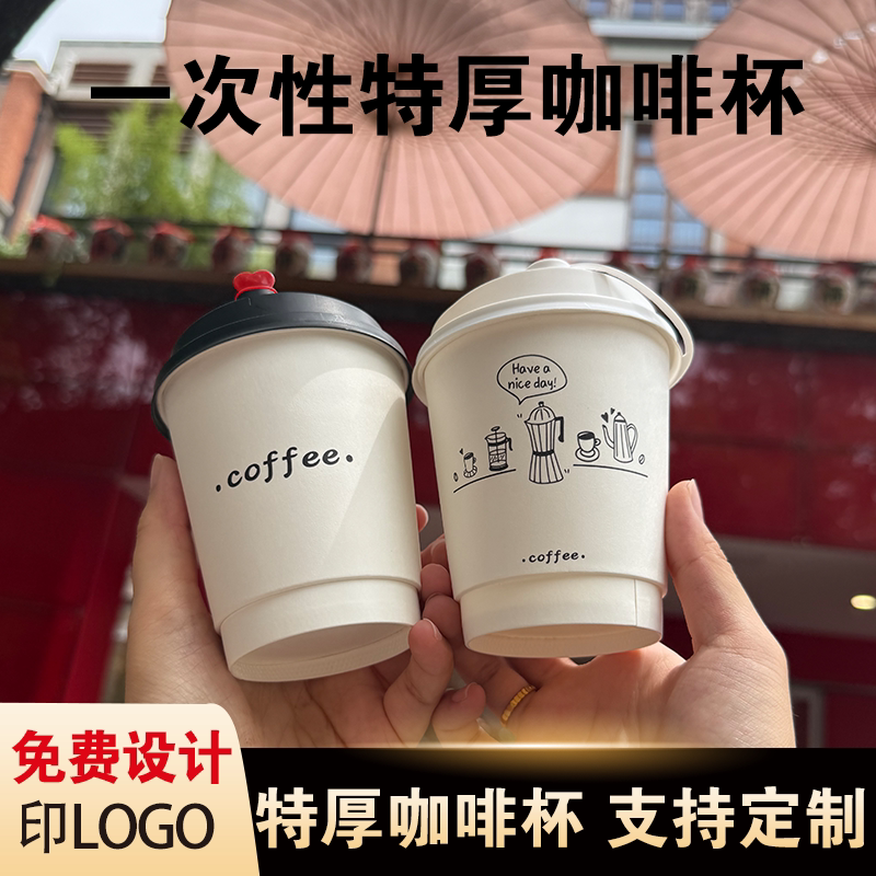 咖啡杯双层一次性纸杯图片