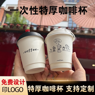 咖啡杯双层一次性杯子外带打包杯热饮杯咖啡店专用纸杯可定制logo