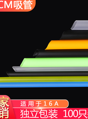 160mm190mm210mm250mm一次性尖头加硬吸管豆浆奶茶果汁可乐咖啡