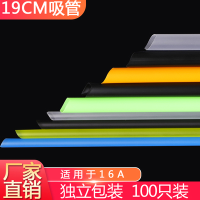 尖头奶茶果汁独立包装彩色吸管