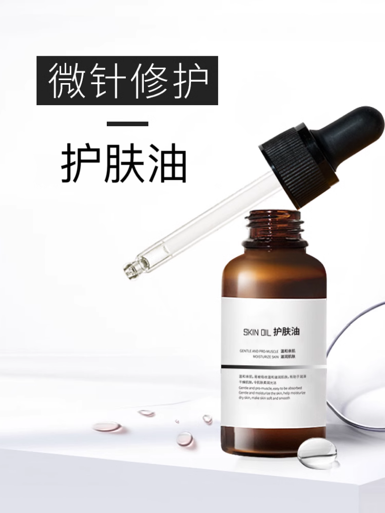 护肤油角鲨烷精华油保湿去红血丝舒缓修护角质层提亮肤色精华油