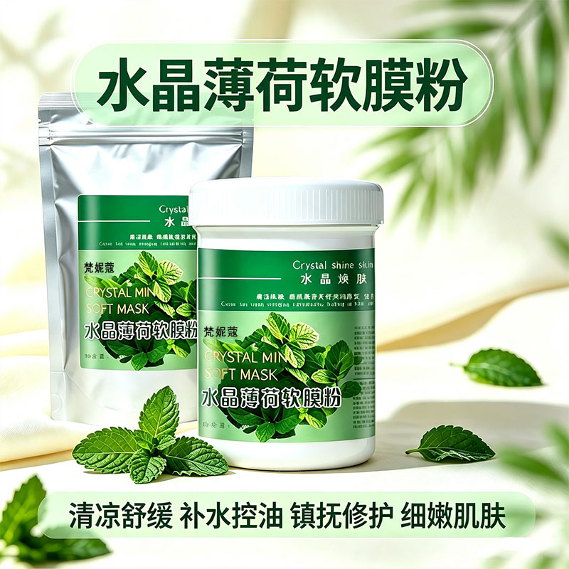 院线水晶薄荷软膜粉清爽补水平衡涂抹面膜