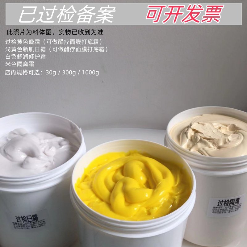 姿绽廷美妍美易美如佩土家晚霜修乳液/面霜
