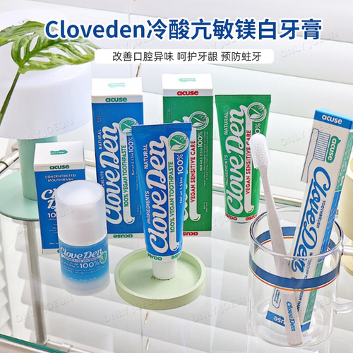 韩国直邮Cloveden牙膏含氟配方