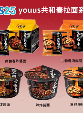 韩国直邮GS25便利店YOUUS共和春炸酱面三鲜海鲜面辣海鲜面