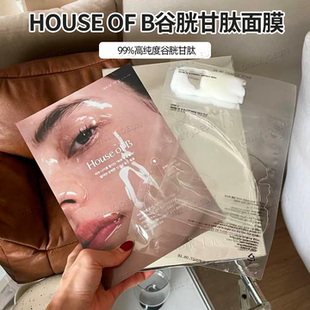HOUSE OF B谷胱甘肽面膜 提亮保湿 贵妇护理 韩国直邮