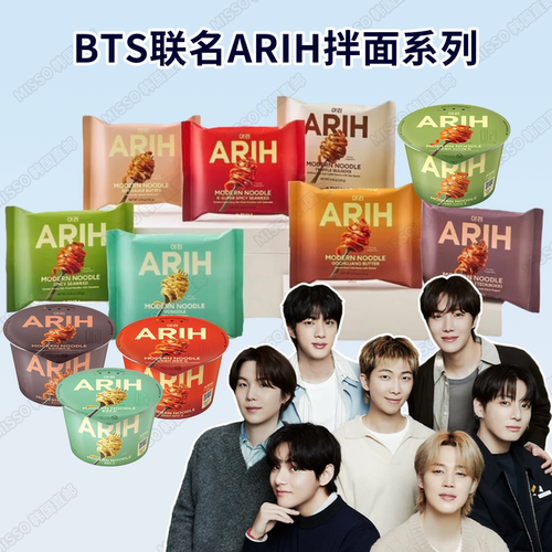 BTS联名款韩国八道ARIH拉面拌面系列7种口味袋装桶装美味夜宵