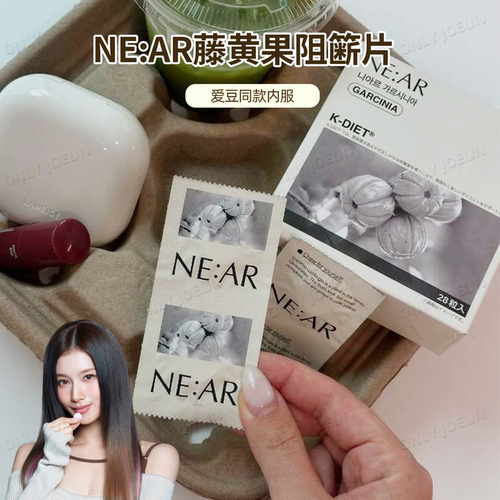 NEAR藤黄果身材管理咀嚼片