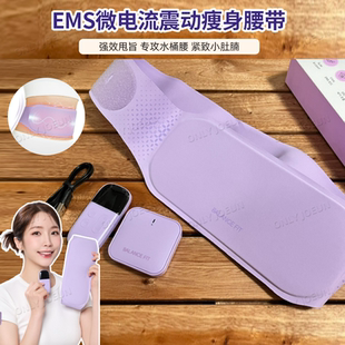 EMS脉冲震动 FIT腰腹甩脂带 深层燃脂 BALANCE 韩国直邮