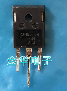 RJH60T04  RJH60T4 RJH60F4 原装拆机件进口件 包好用