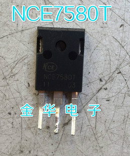 NCE7580T 原装拆机件进口件 包好用 MOS管大电流 80V 75A