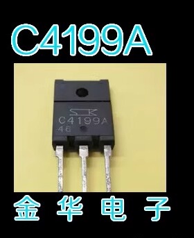 C4199A   2SC4199A  原装拆机件进口件 包好用