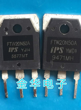 PFW20N50  FTW20N50A  FDA20N50 20N50  原装拆机件进口 包好用
