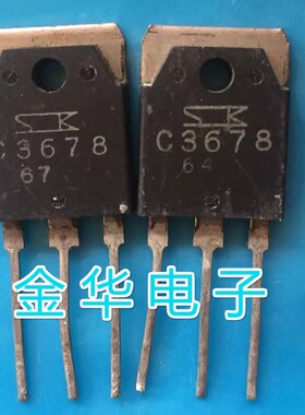 C3678      2SC3678   原装拆机件进口件 包好用