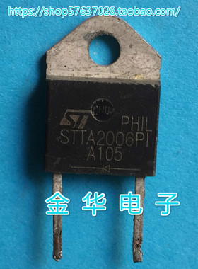 STTA2006PI  原装拆机件进口件 包好用