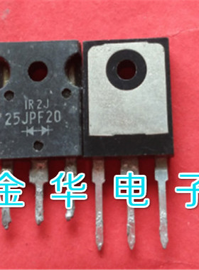 25JPF20  原装拆机件进口件 质量包好