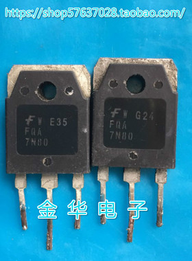 FQA7N80  FQA7N80C  SSH7N80A 原装拆机件进口件 包好用
