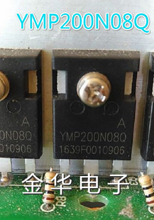 YMP200N08Q 原装拆机件进口件 包好用