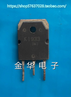 K1933 2SK1933    拆机件进口件  包好用
