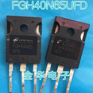 FGH40N65UFD 原装拆机件进口件 包好用