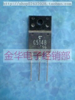 C5148 2SC5148 原装拆机件进口件 包好用