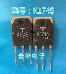 K1745 2SK1745    拆机件进口件 包好用
