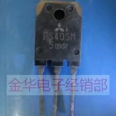 FS40SM-5 FS40SM5 原装拆机件进口件 包好用