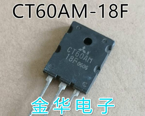 CT60AM-18F   CT60AM-18B 原装拆机件进口件