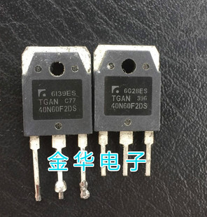 40N60F2DS TGAN40N60F2DS 原装拆机件进口件 质量包好
