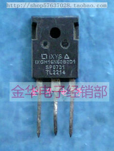 IXGH16N60B2D1 拆机件进口件 包好用