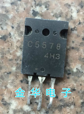 C5578   2SC5578  原装拆机件进口件 包好用