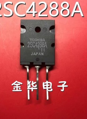 2SC4288A      2SC4288   原装拆机件进口件 质量包好