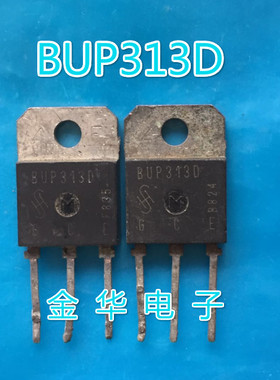 BUP313   BUP313D    原装拆机件进口件 包好用