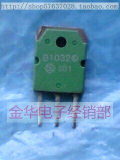 B1032 2SB1032   原装拆机件进口件 包好用