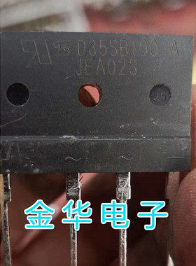 D35SB100  D35SB100A   拆机 质量保证