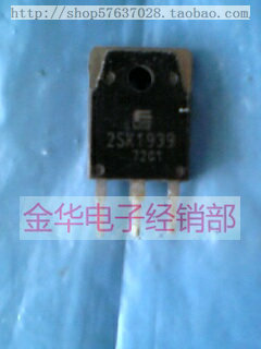 2SK1939        原装拆机件进口件 质量包好