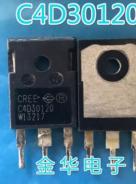 C4D30120   原装拆机件进口件 包好用
