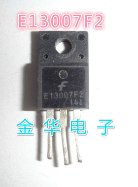 E13007 E13007-2 J13007-2 E13007F2  原装拆机件进口件