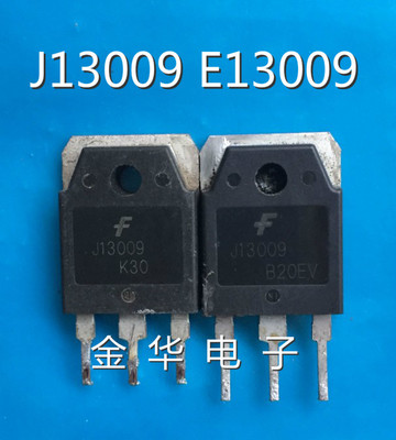 E13009L   E13009   J13009   原装拆机件进口件 包好用