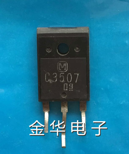 C3507      2SC3507   原装拆机件进口件,包好用