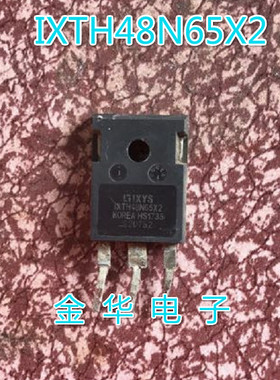 IXTH48N65X2  原装拆机件进口件 质量包好