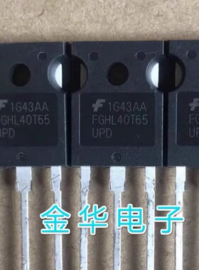 FGHL40T65UPD  原装拆机件进口件 包好用