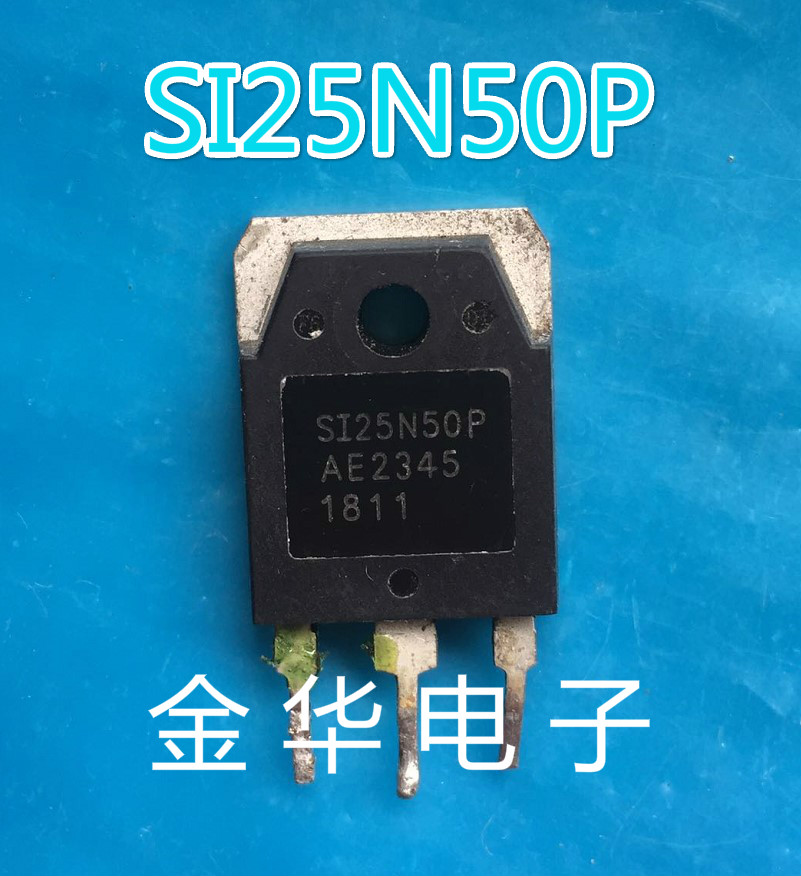 SI25N50P  SI25N50H 原装拆机件进口件 包好用
